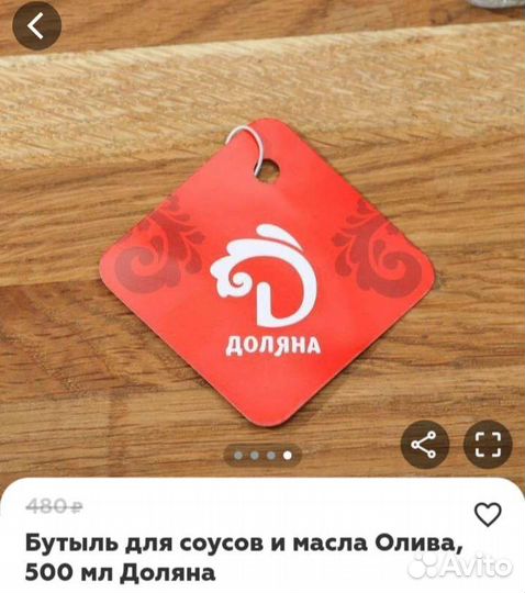 Бутыль под масло Доляна, 500 мл. Новый