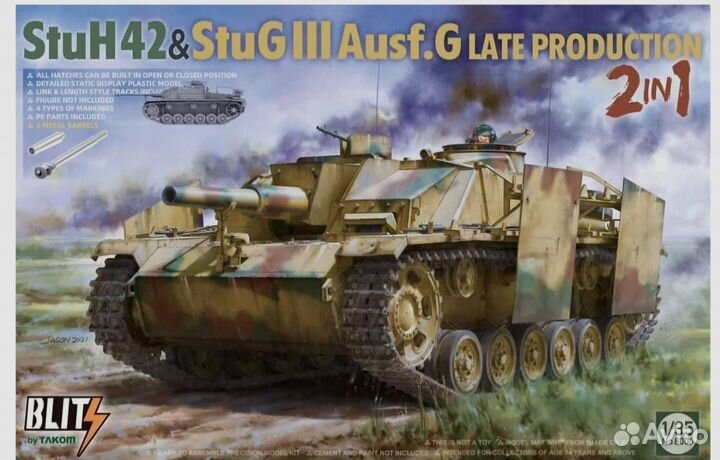 Модель stug iiig