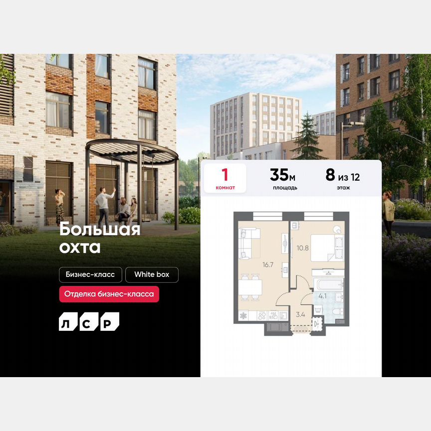 1-к. квартира, 35 м², 8/12 эт.