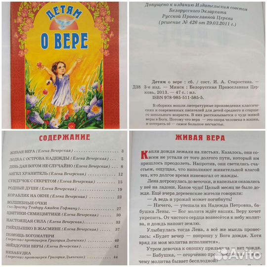 Православные книги
