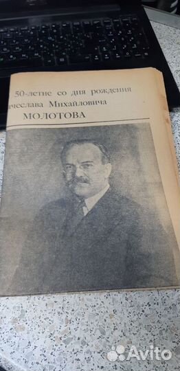 Газета в подарок: Правда. 9 марта 1940г.№.68