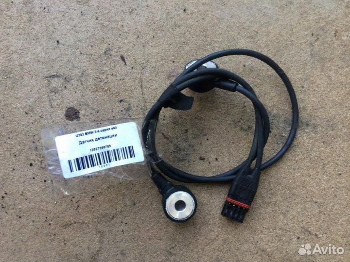 Датчик детонации Bmw E90 N52B30K