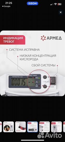 Концетратор кислорода Армед 7f-5c