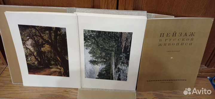 Пейзаж в русской живописи 1972г. Москва