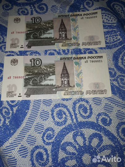 Купюра 5,10