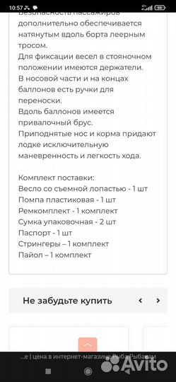 Надувная лодка с транцем под мотор