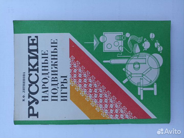 Детские учебные пособия СССР