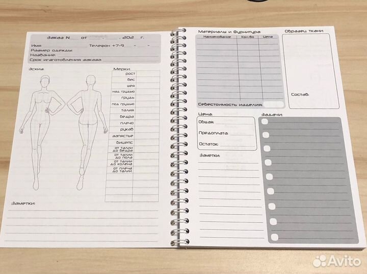 Блокнот для швеи