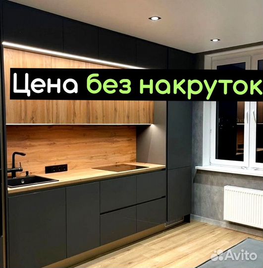 Кухонный гарнитур новый от производителя