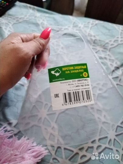 Защитный воротник для кошек