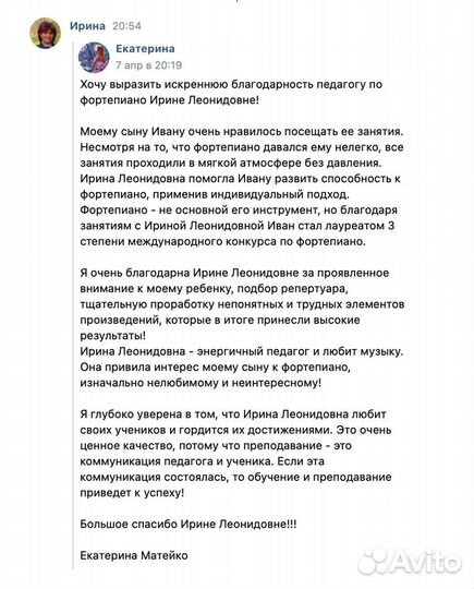 Преподаватель (репетитор) фортепиано