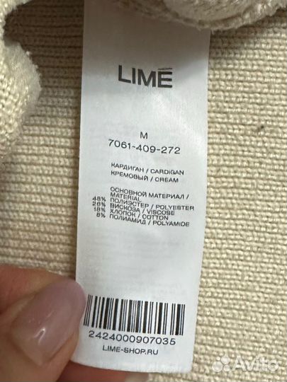 Кардиган lime