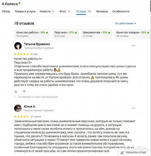 Sailun Commercio Pro 225/70 R15C S