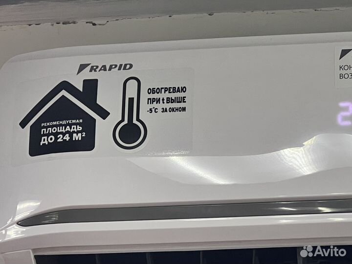 Сплит-система rapid