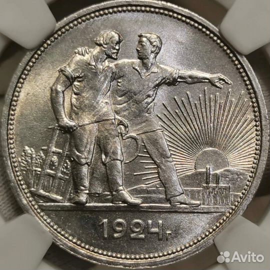 1 рубль 1924 год. пл. Монета в слабе MS64