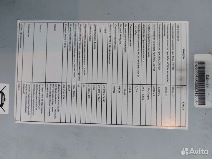 Автомобильный усилитель звука бу