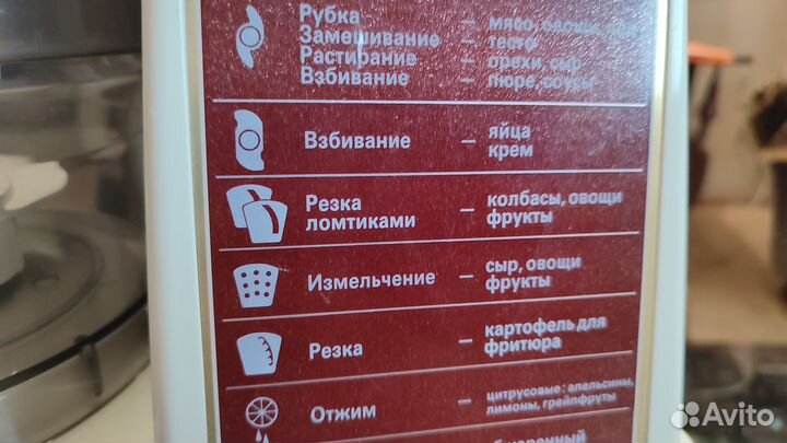 Кухонный процессор кп 1580Е