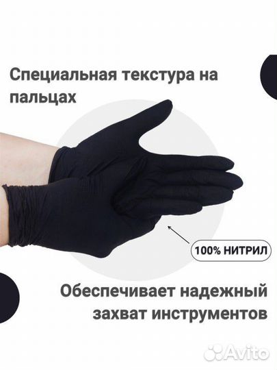 Перчатки медицинские нитриловые