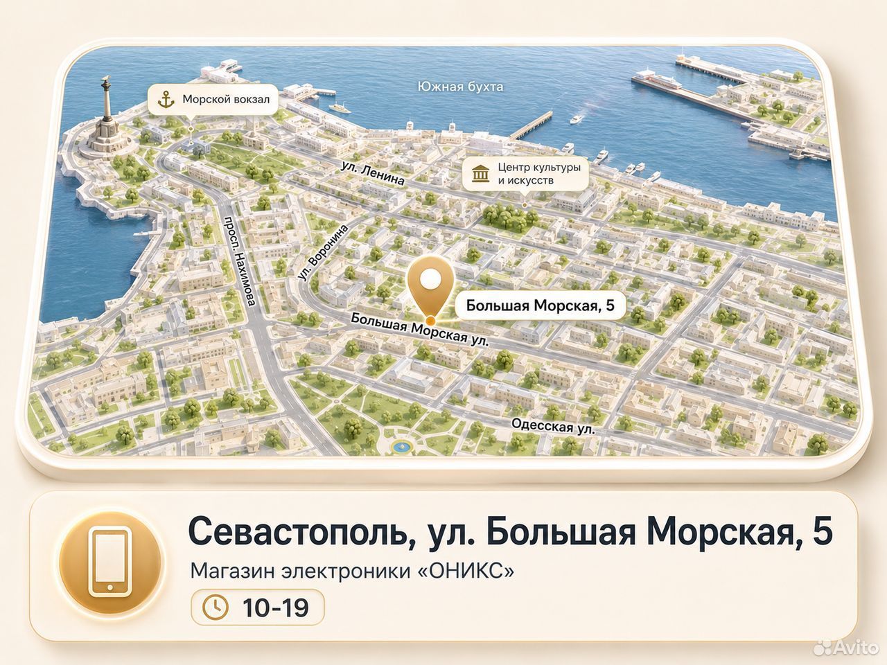 iPhone 18 Pro Max, 2048 ГБ, SIM + eSIM, Севастополь
