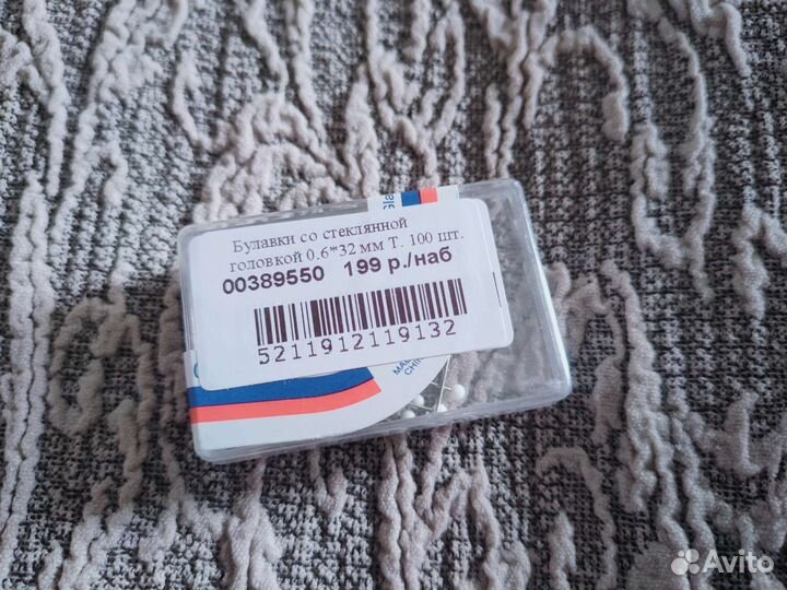 Булавки портновские