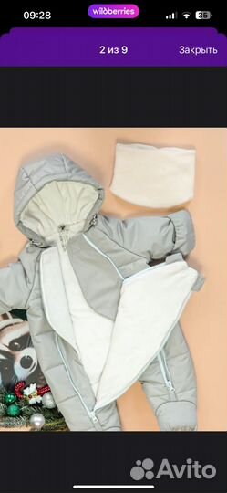 Зимний комбинезон