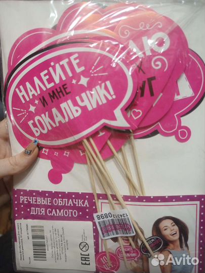 Таблички для девичника