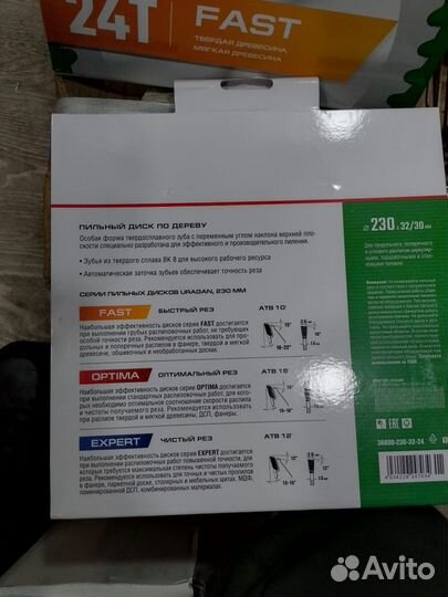 Пильный диск 230мм Uragan