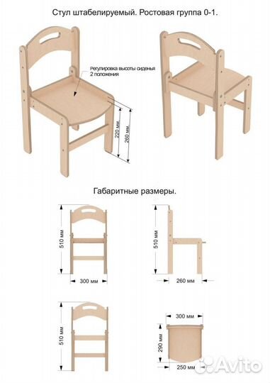 Стульчик из дерева для малышей до 1 года