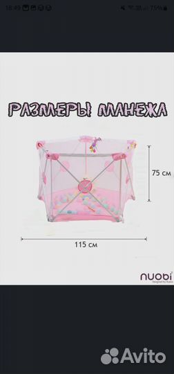 Манеж складной