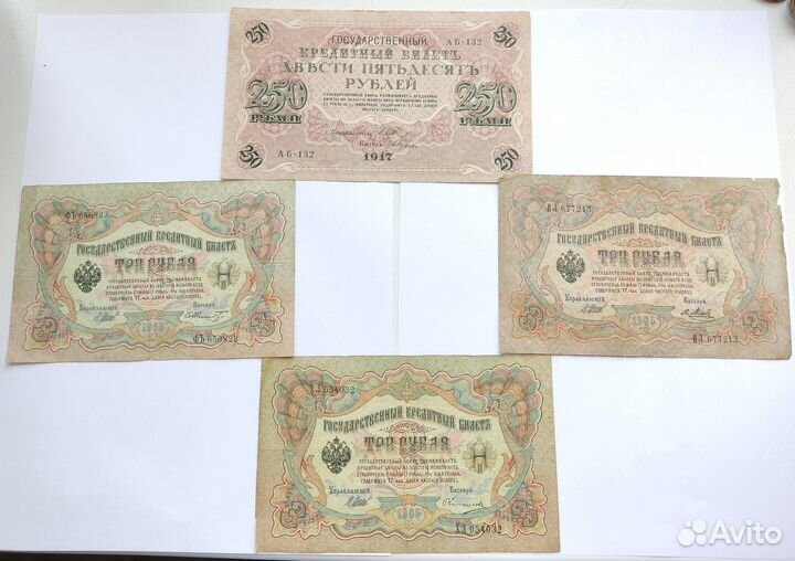 Оптовый лот Царских банкнот 1898-1917 гг