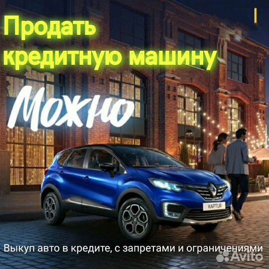 Выкуп авто / Автовыкуп Рамонь