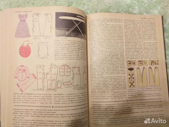 Книга по домоводству от А до Я