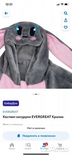 Кигуруми кролик