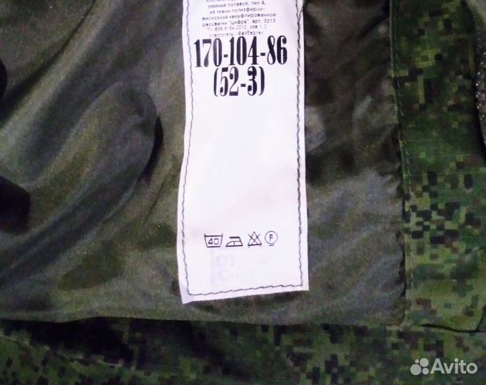 Воинский бушлат и штаны, зимний, полевой 