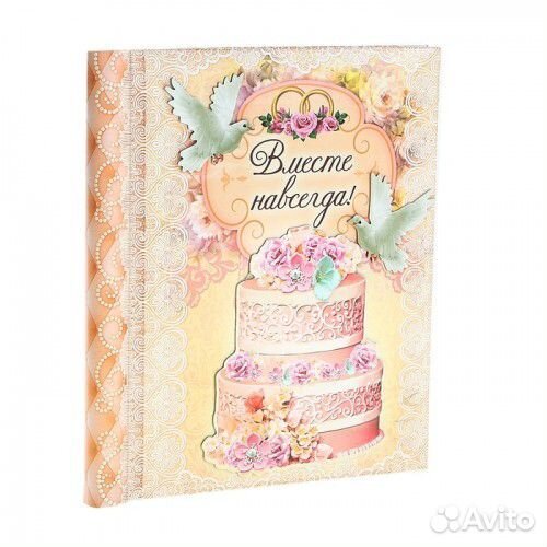 Фотоальбом 