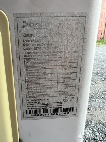 Сплит-система ballu LG