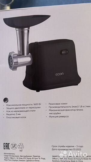 Мясорубка новая