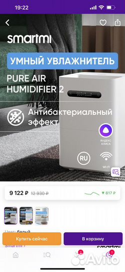 Увлажнитель воздуха xiaomi humidifier 2