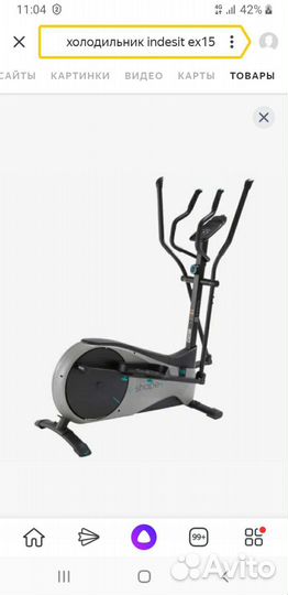 Эллиптический тренажер