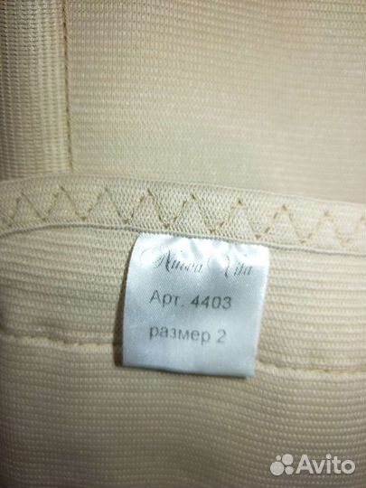 Бандаж для беременных и после родов