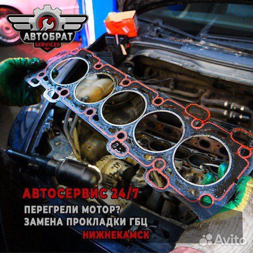 Автосервис