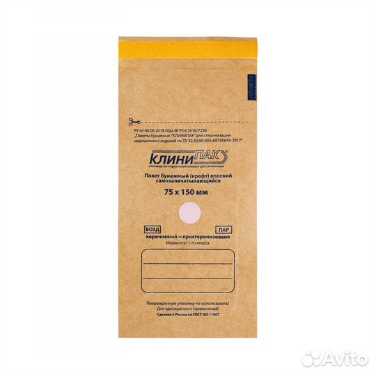Пакет бумажный для стерилизации 60х100 (крафт) №10
