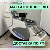 Mасcaжнoе кресло