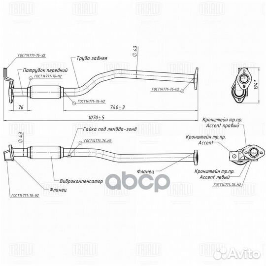 Труба приемная Hyundai Accent (94) с отв. под