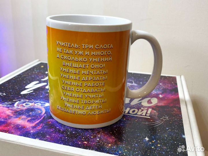 Подарок лучшему учителю