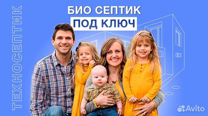 Установка Септика / сбо / лос – «Под ключ»