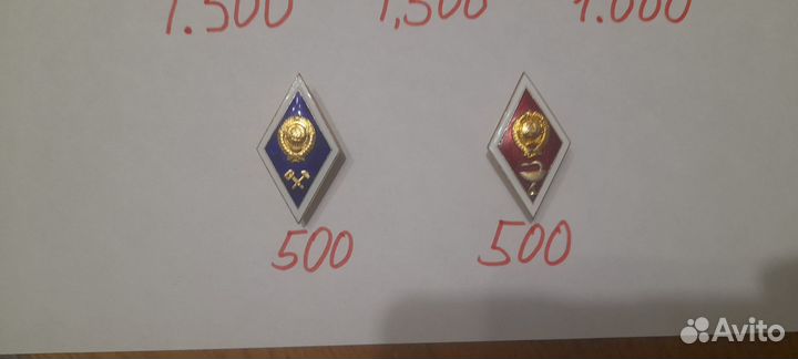 Знаки Ромбы СССР