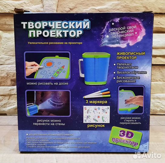 3Д проектор для рисования