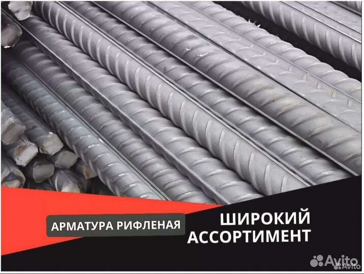Арматура
