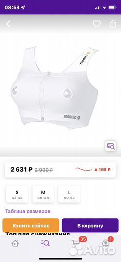 Молокоотсос Medela электрический Freestyle Flex